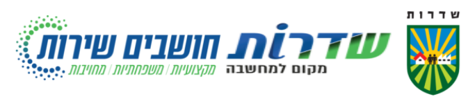 לוגו סמל עיריית שדרות, שדרות מקום למחשבה, חושבים שירות