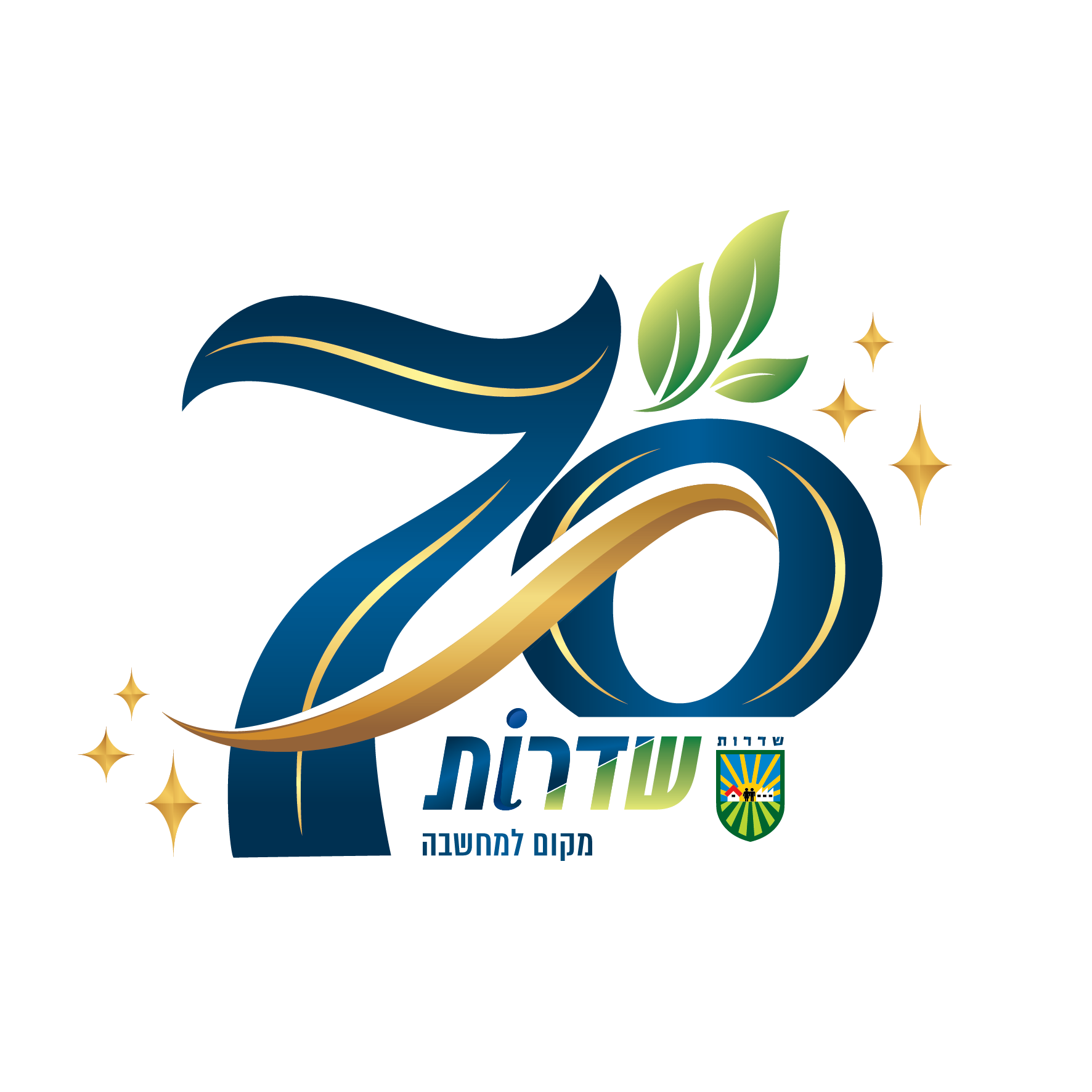 לוגו 70 שנה להקמת מעברות דורות-גגבים, לוגו שדרות מקום למחשבה, לוגו סמל העירייה 