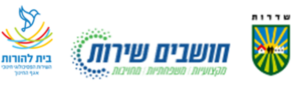 סמל עיריית שדרות, לוגו חושבים שירות - מקצועיות, משפחתיות, מחויבות, לוגו הבית להורות, השירות הפסיכולוגי חינוכי אגף החוינוך